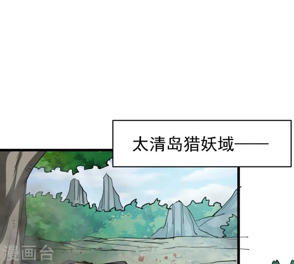 第236话 九虚异象40