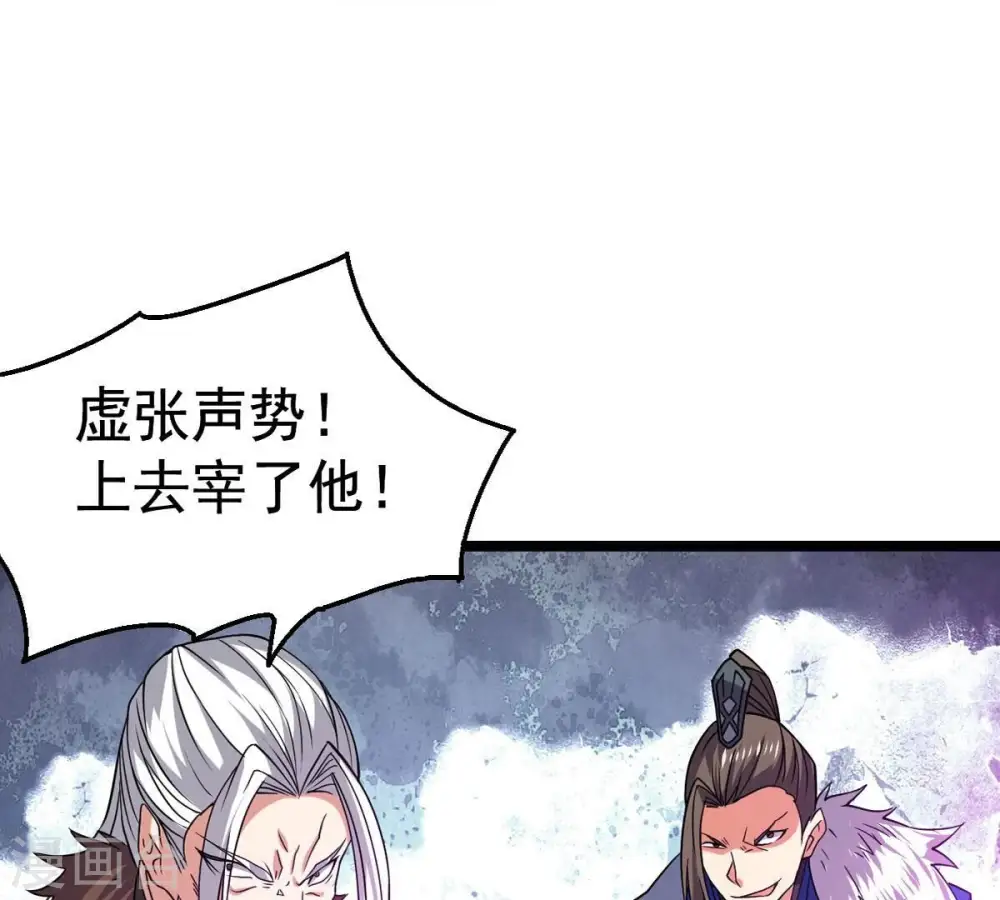 第238话 同归于尽？！34