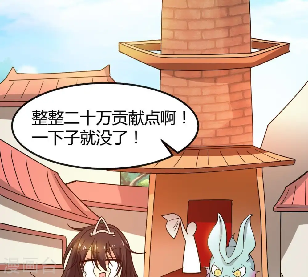 第38话 猎妖域之战21
