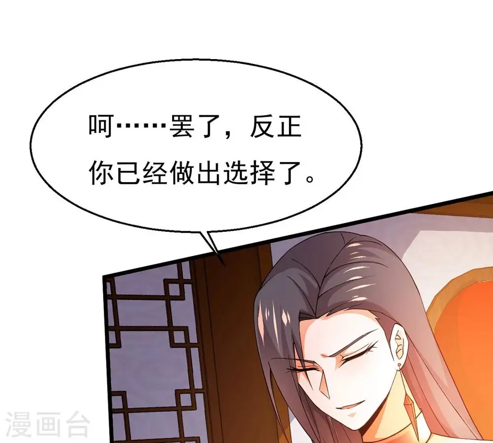 第367话 你就甘愿如此赴死？23