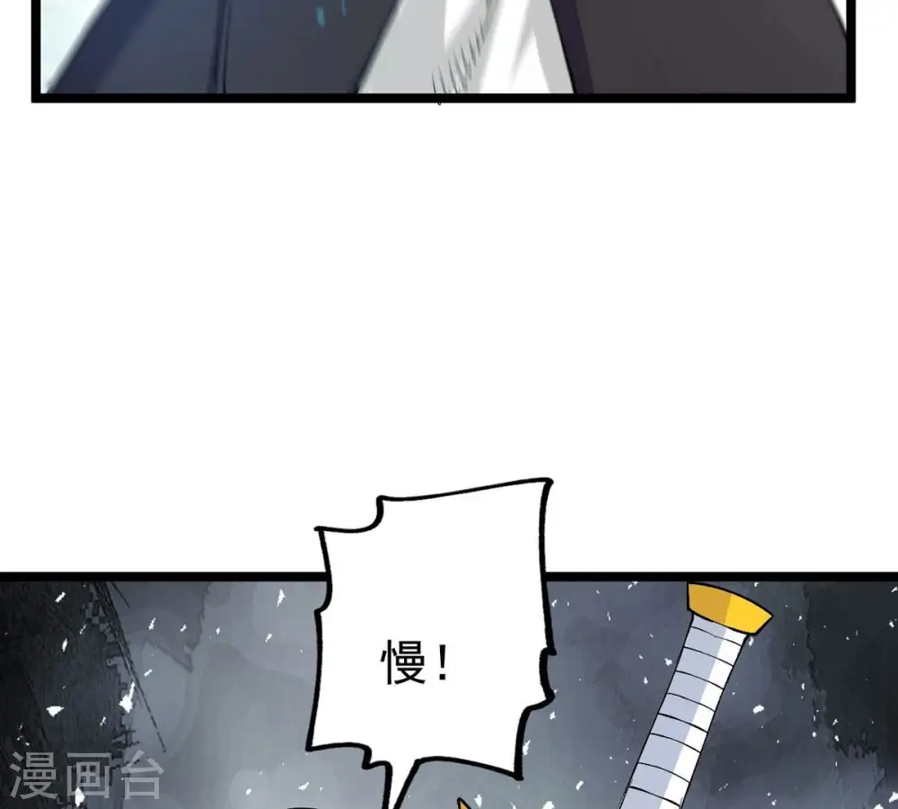 第353话 重现第一杀帝的荣光39