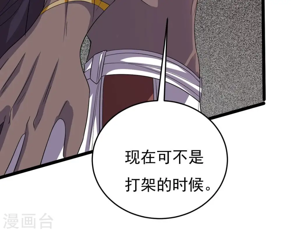 第290话 危机四伏46