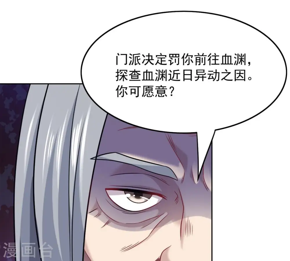 第137话 前往血渊27