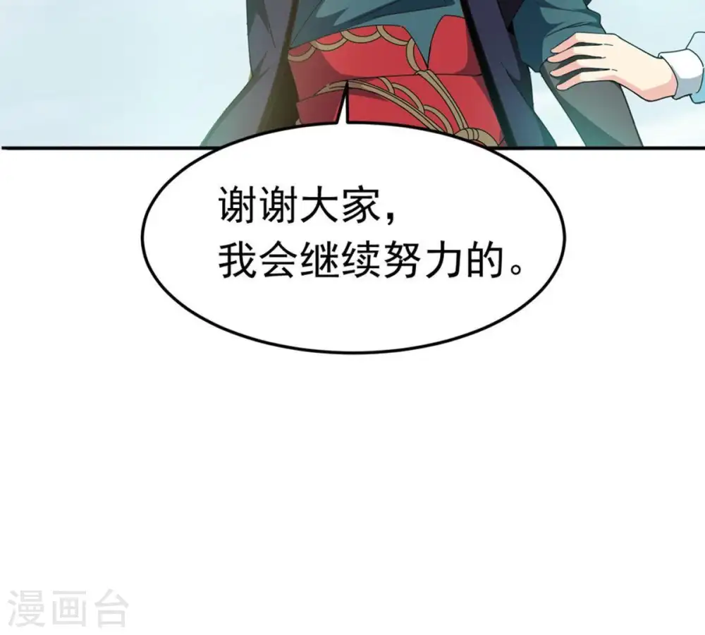 第50话 雷霆护法62