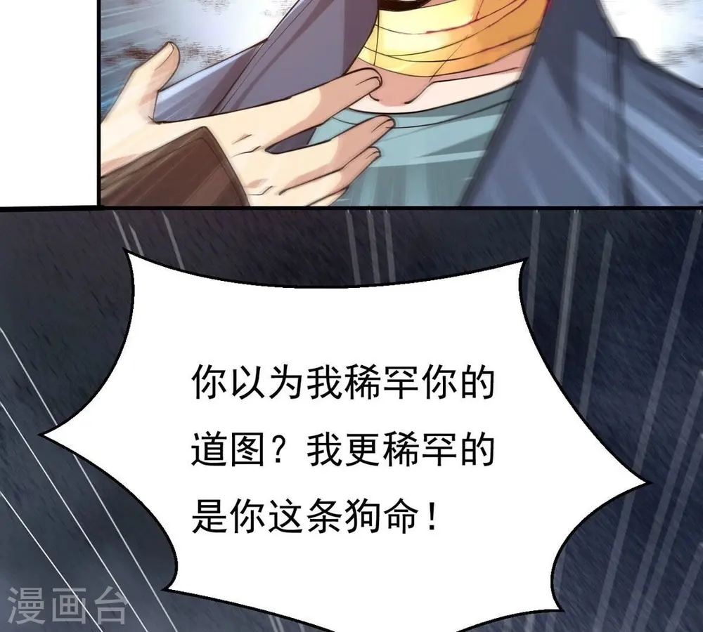 第339话 冰火道图4