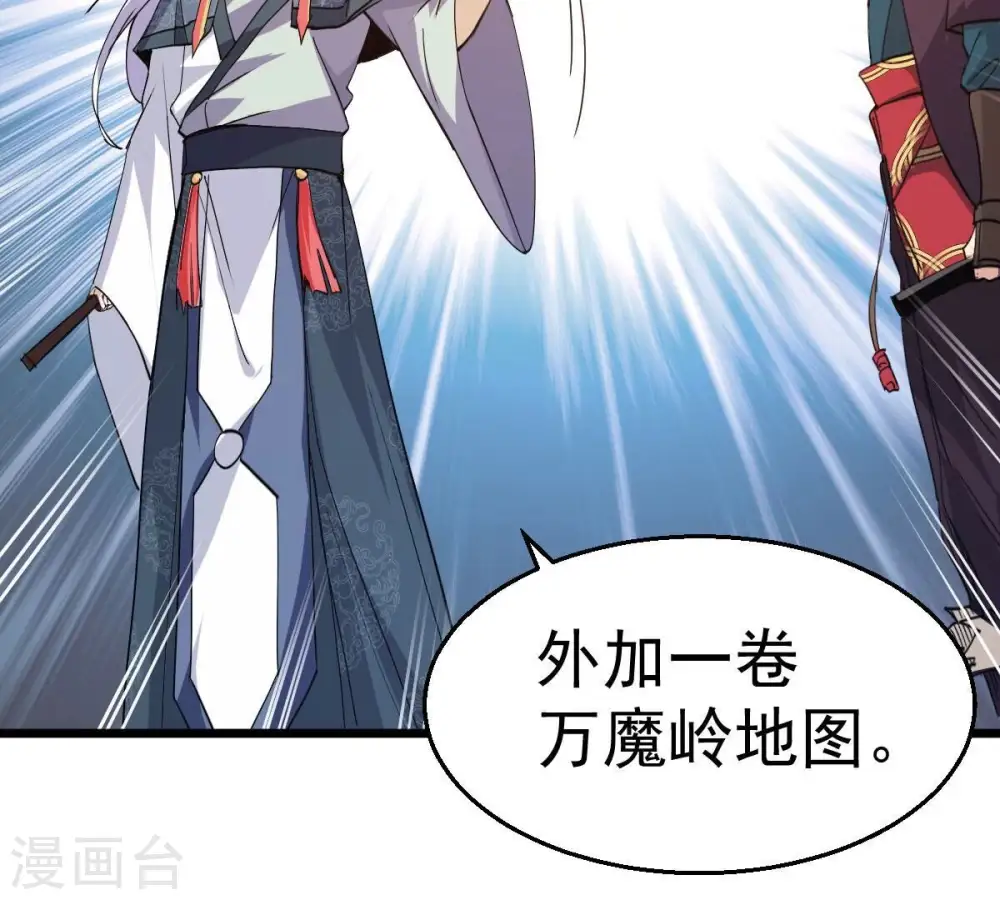 第214话 猫耳妖女？20