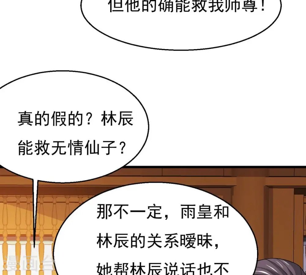 第324话 竟然真的有药方？！42