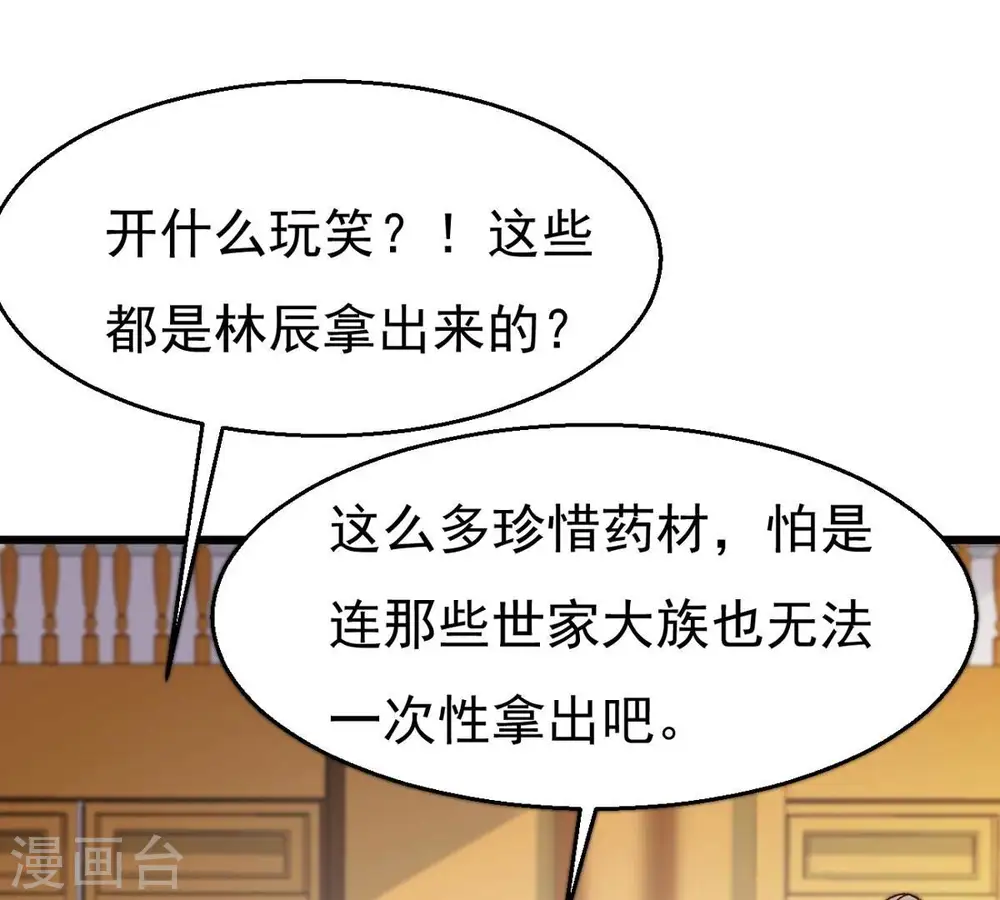 第325话 争夺之人，只有这些24
