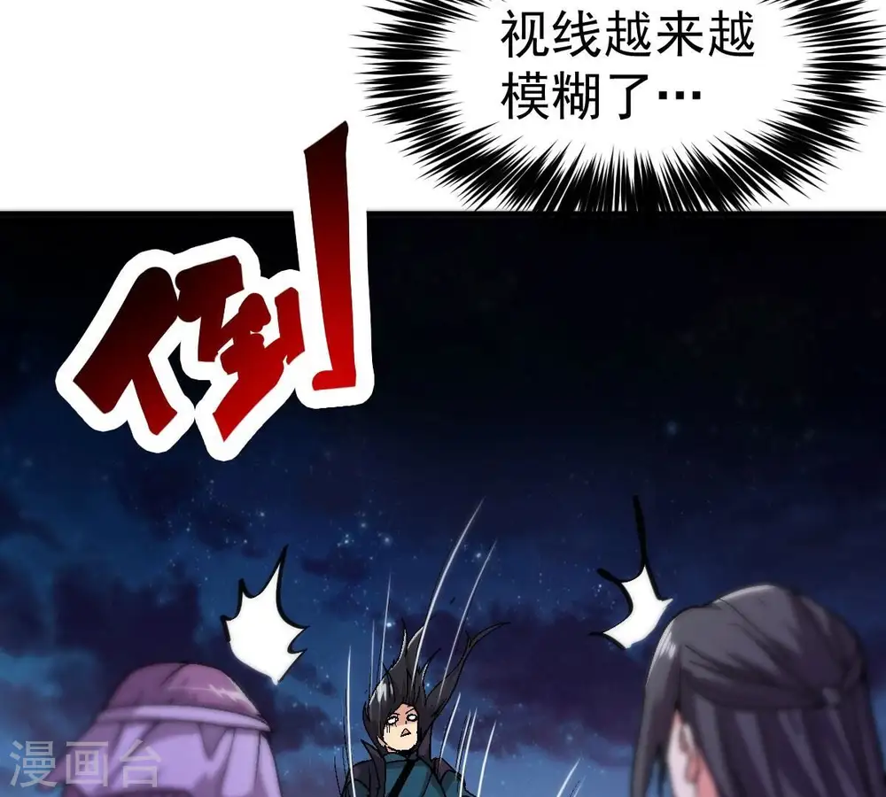 第199话 钟下之鳖70