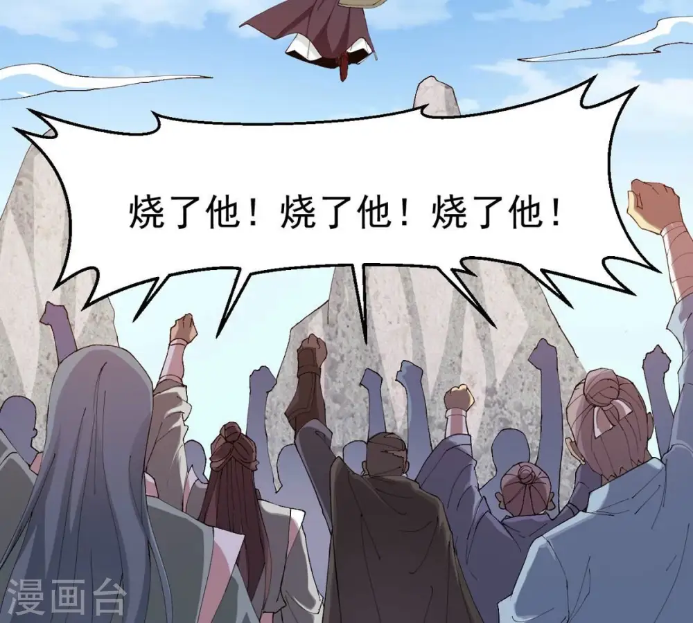 第330话 休想带走罪孽之体！12