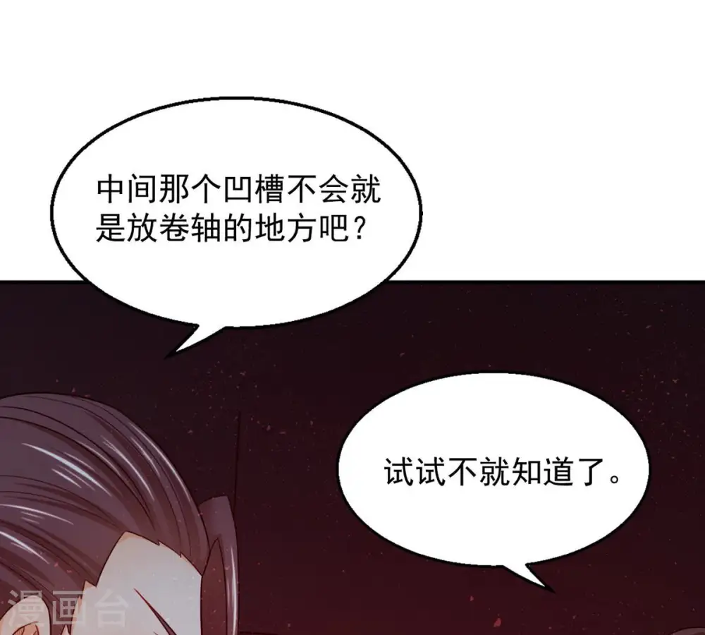 第154话 门开了2
