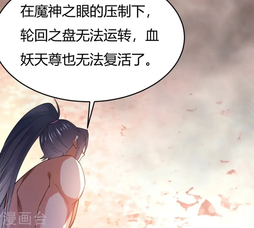 第372话 我只为自己而活！7