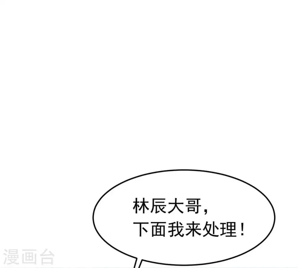 第50话 雷霆护法37