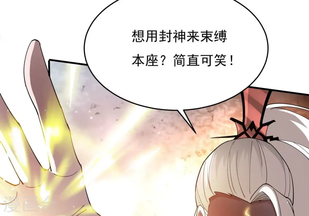 第381话 我复活便是为了复仇74