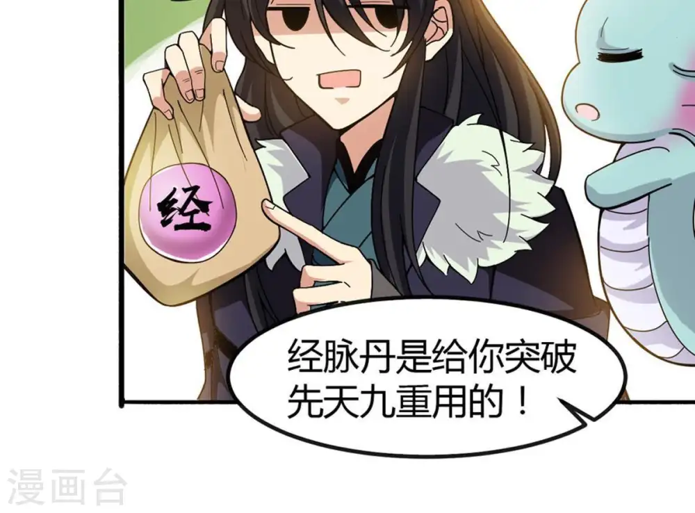 第38话 猎妖域之战24