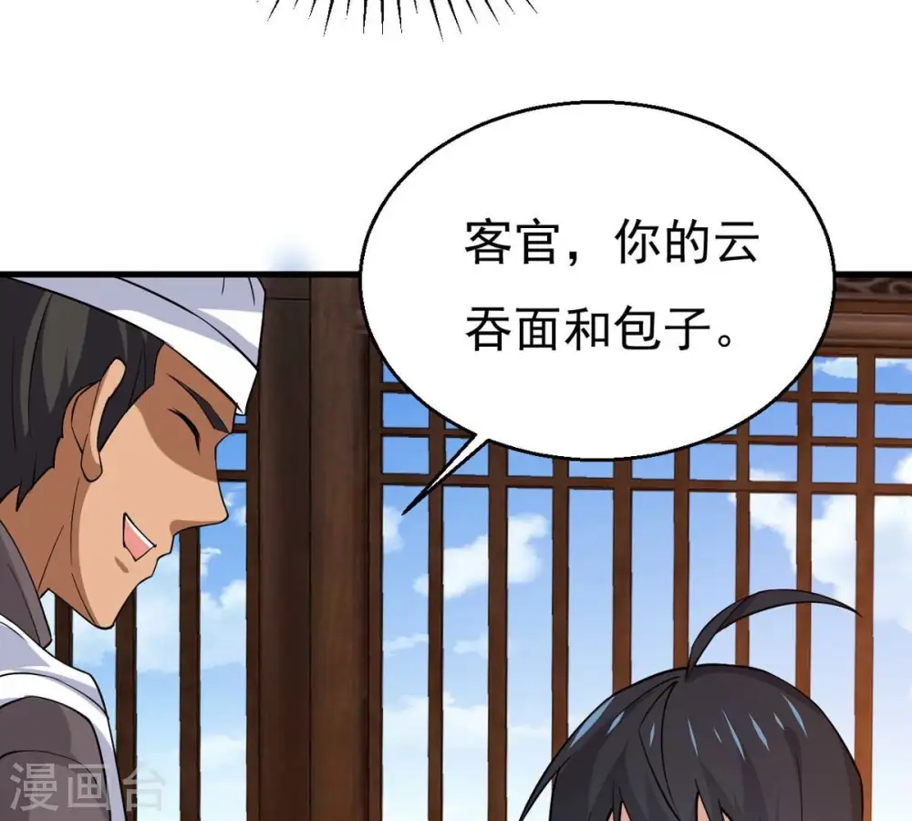 第318话 跟我去暗族吧40