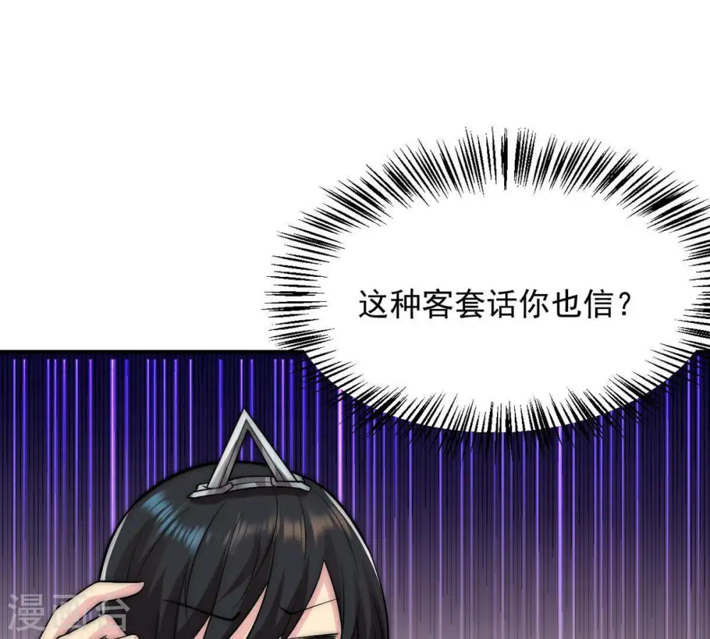 第95话 府主来了42
