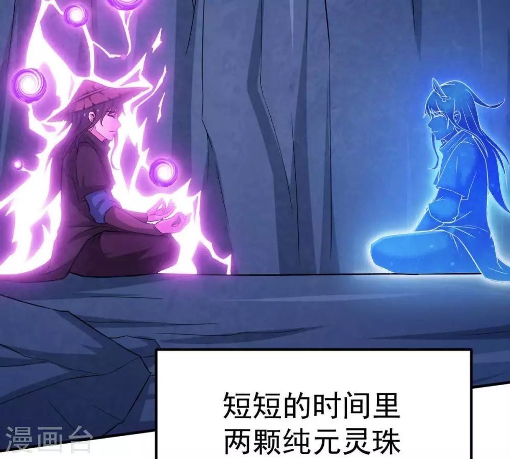 第13话 吸收灵珠42