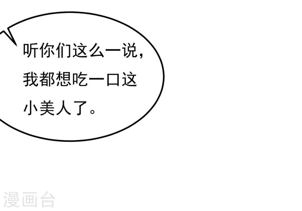 第285话 鬼墟坡58