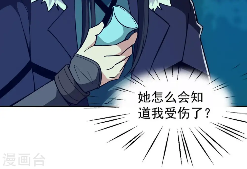第85话 筋骨融元丹12