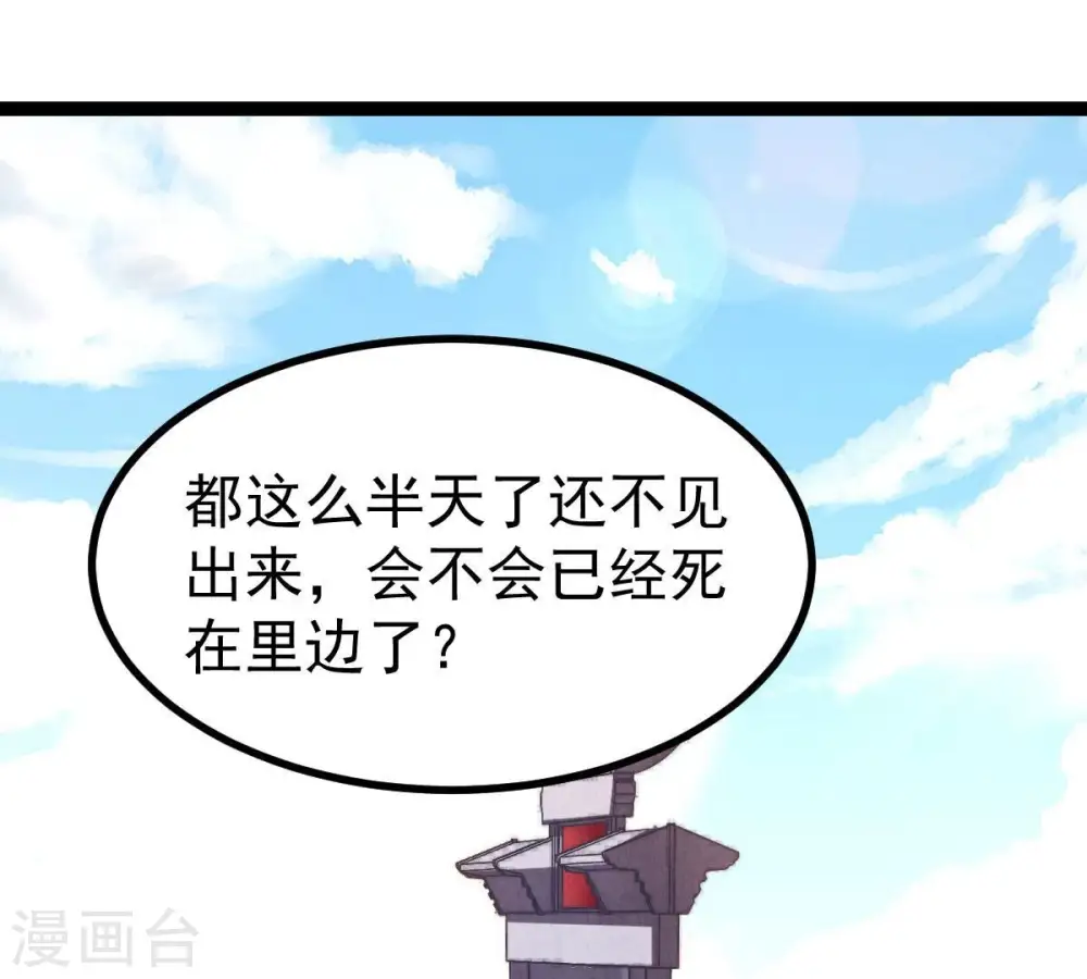 第227话 刑皇2