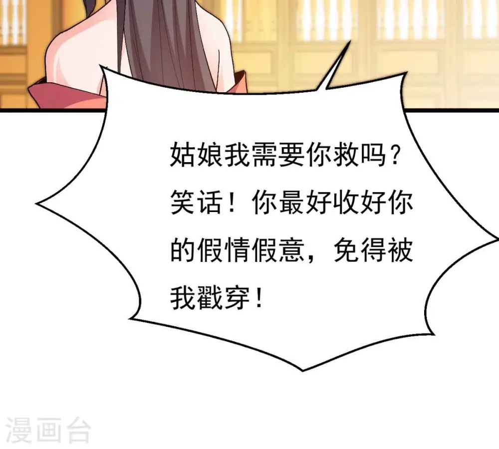 第328话 我不会娶她！82