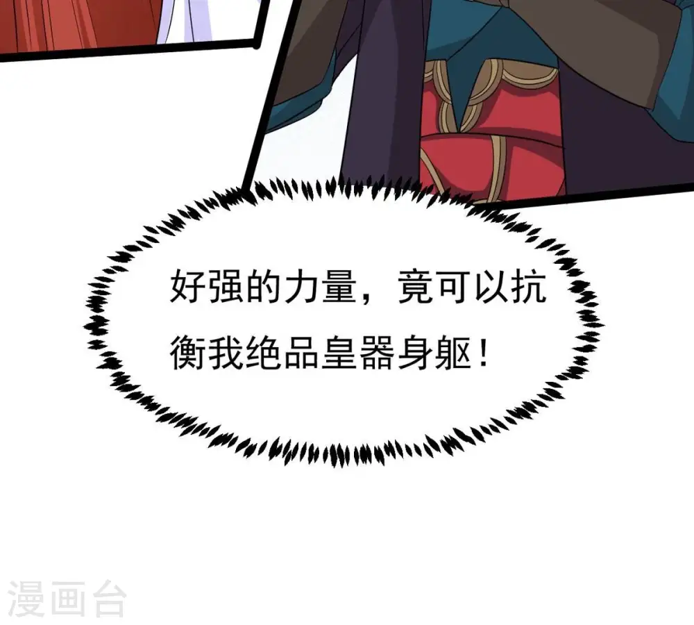 第287话 天戈师兄？51