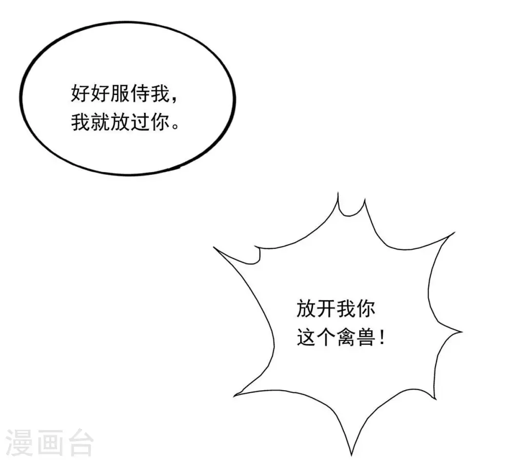 第170话 又要英雄救美？7