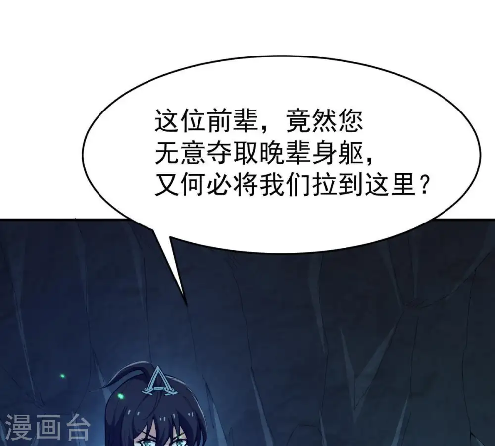 第76话 天煞魔种35