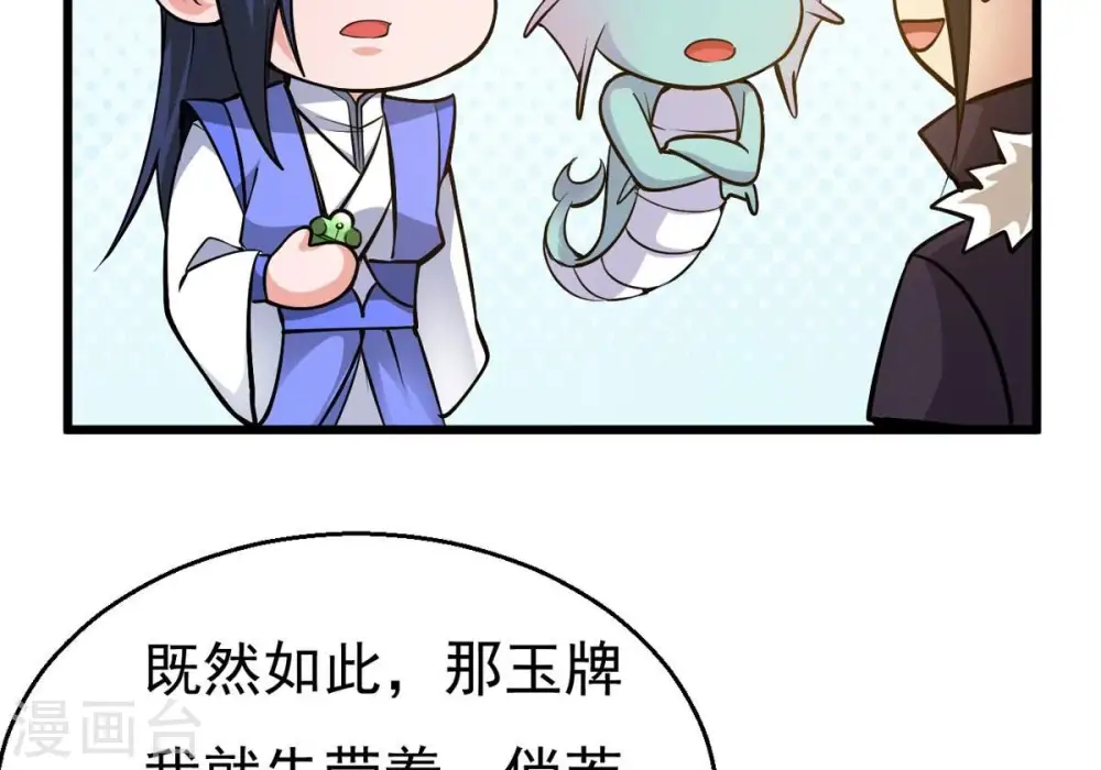 第283话 虚王古墓28