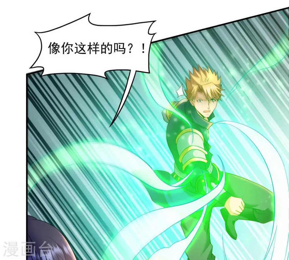第128话 白瞳术50