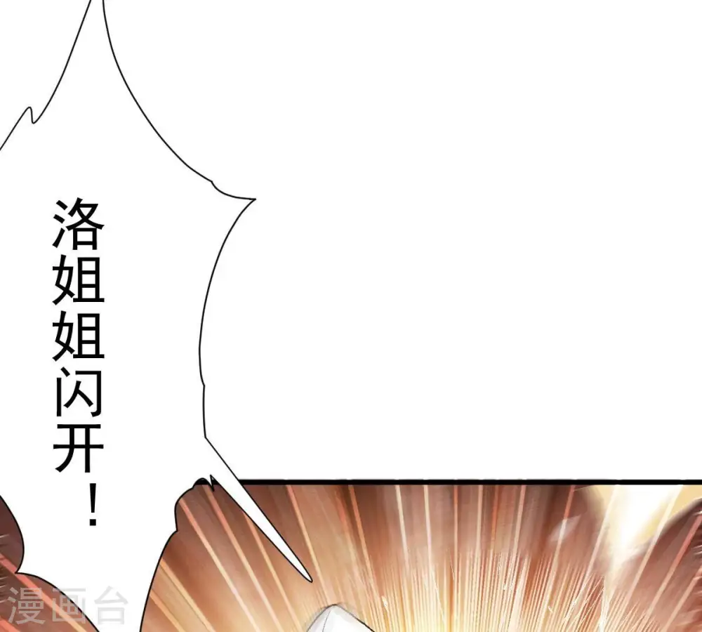 第224话 小心，树藤有毒！42