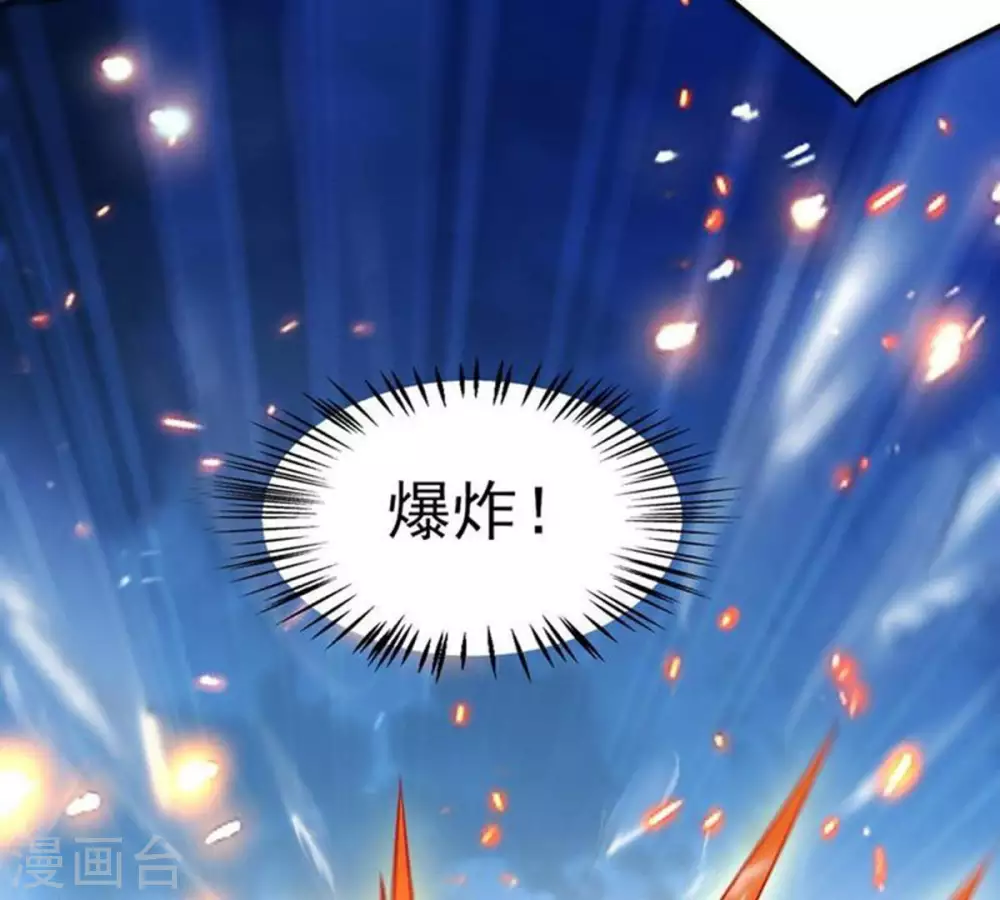 第9话 三翼狮王38