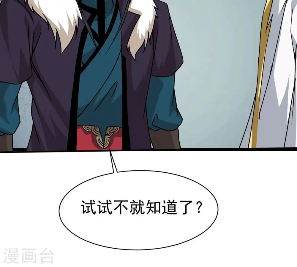 第317话 契约成立！57