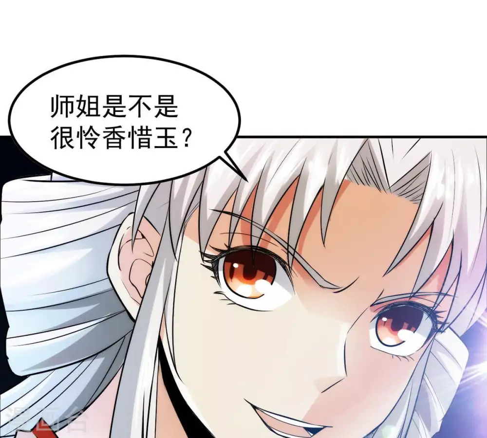 第86话 怜香惜玉？28