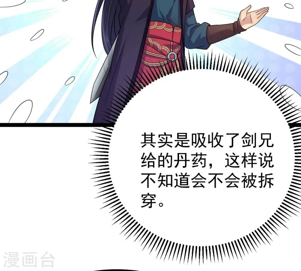 第273话 杀仙门27