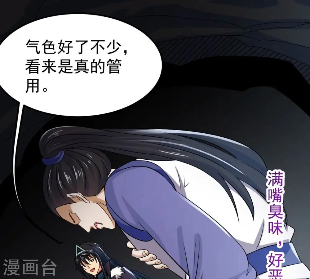第254话 天损魔盘14