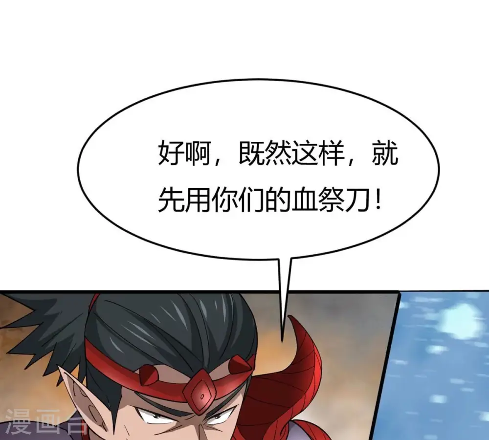 第374话 覆灭林家！103