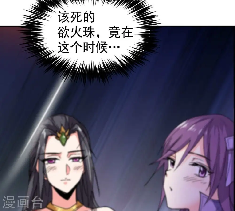 第199话 钟下之鳖68