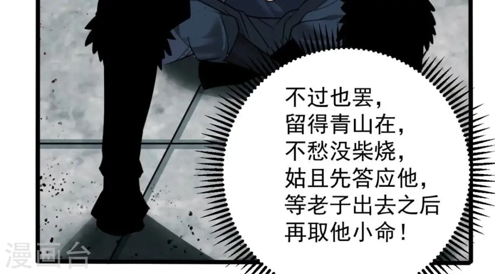 第201话 释放人质？24
