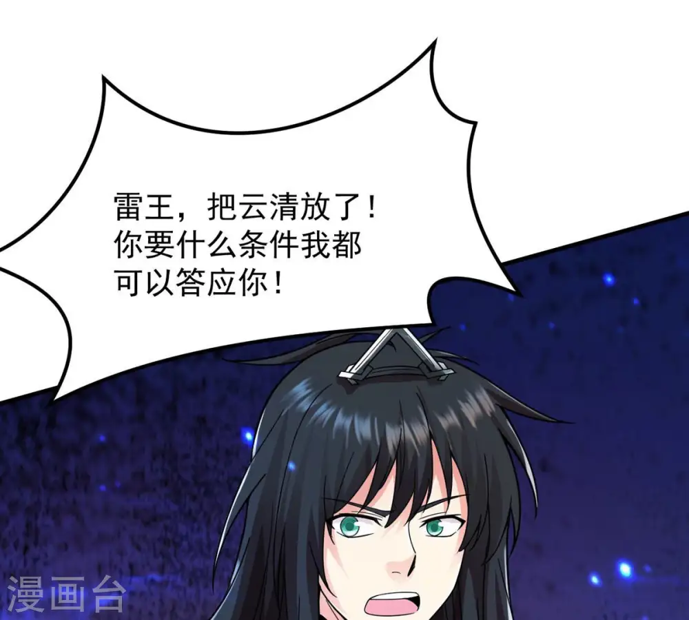 第104话 伏天之手61