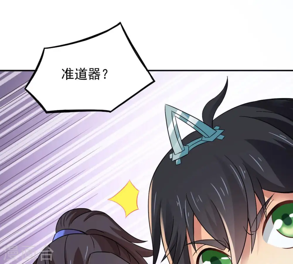 第144话 很妙的主意35