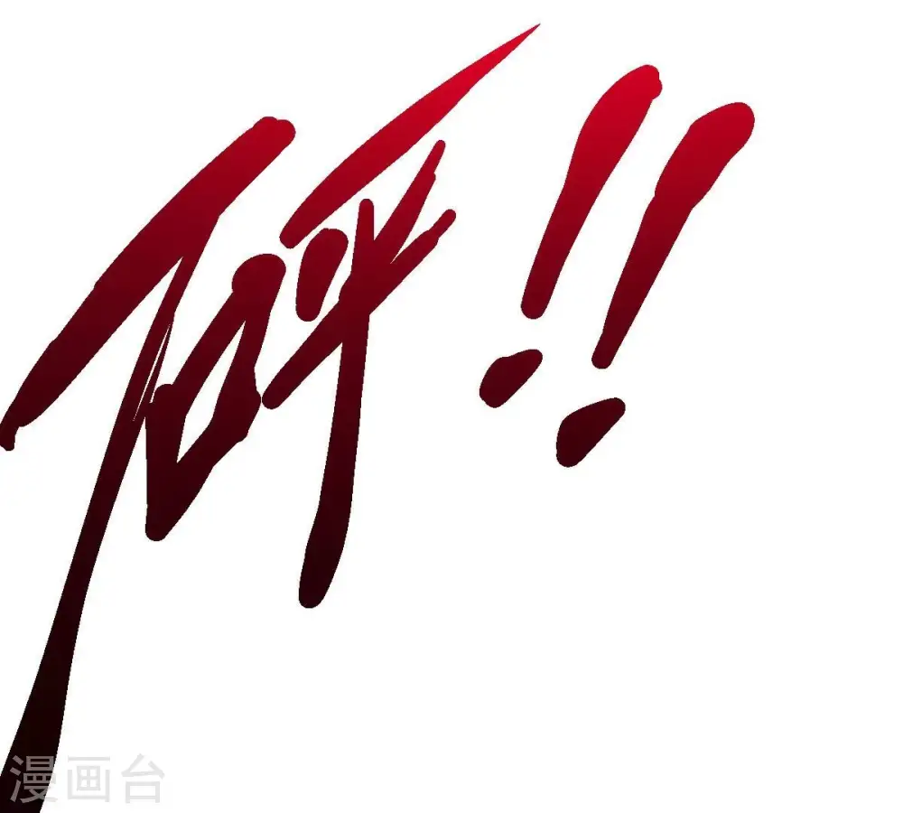 第189话 窝不许你伤害他！21