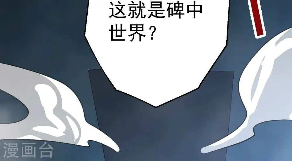 第234话 九清之墓86