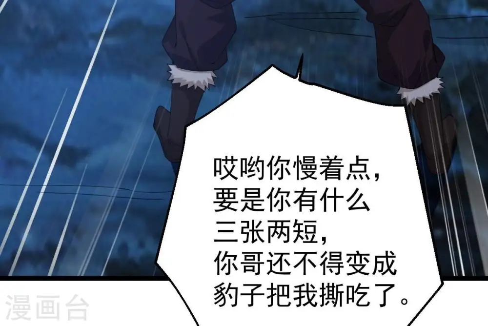 第220话 太清小世界之族人63