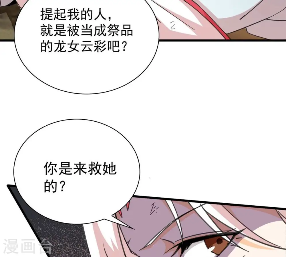 第262话 永别了，彩儿5