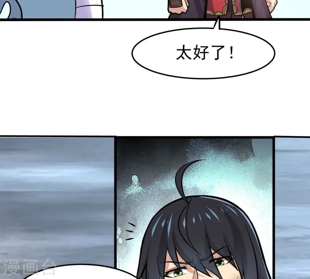 第358话 我在混乱古域等着你73