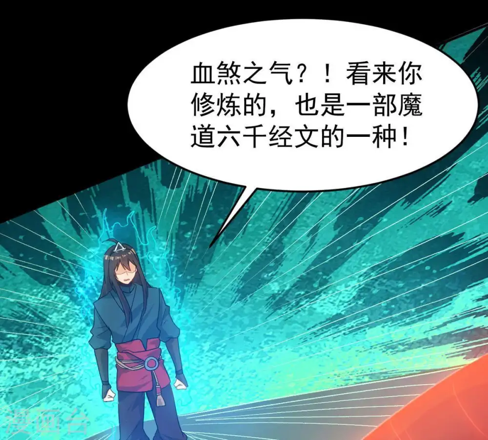第91话 血煞狱象11