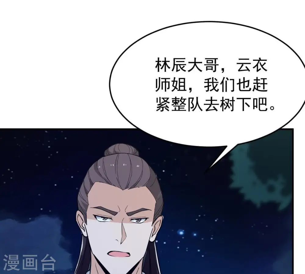 第84话 舒天玉灵花开了！18
