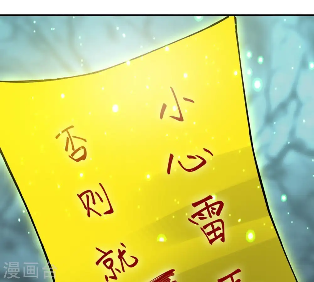 第53话 吞噬熔炉36
